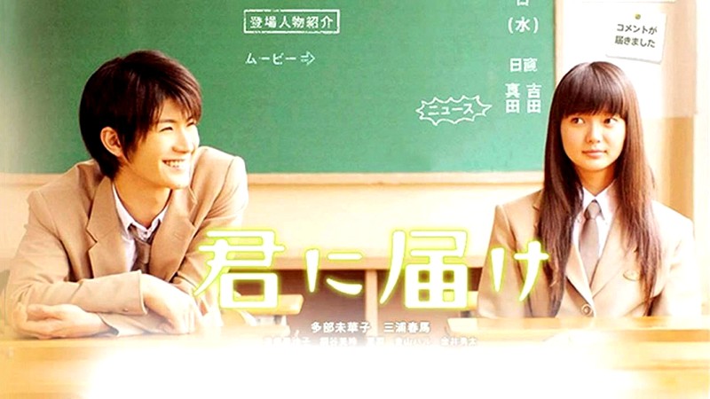 Gửi đến em - Kimi ni todoke