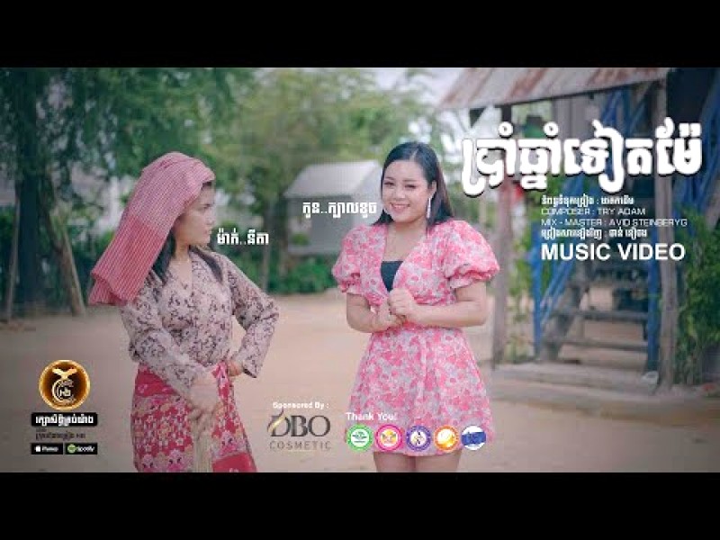 12 bản nhạc Khmer Tik Tok cực gây nghiện, lạ tai!