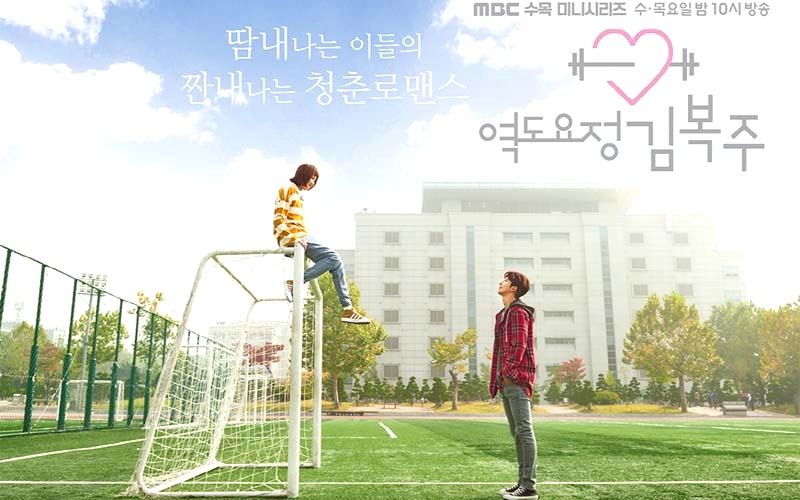 Tiên Nữ Cử Tạ Kim Bok-joo (2016)